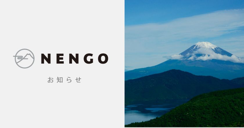 2026年8月8日～2026年8月16日<br>夏季休業のお知らせ
