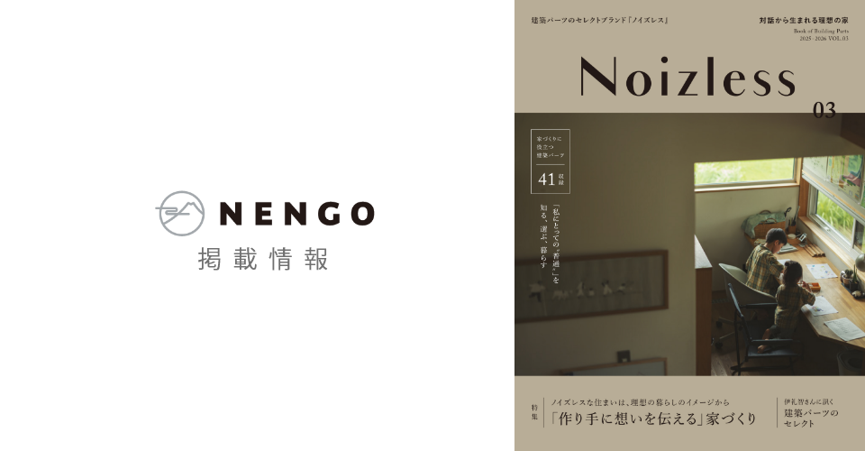 【掲載情報】Noizless vol.03「PORTER’S PAINTS」