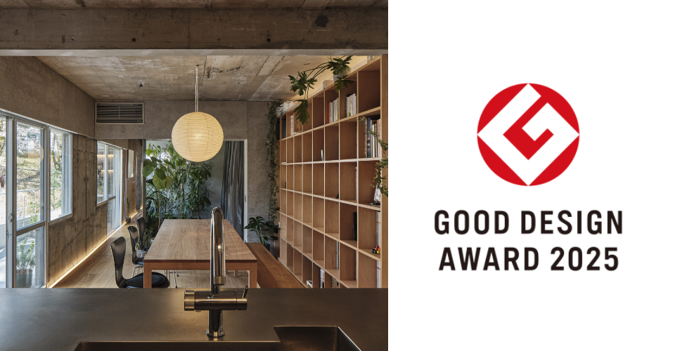 NENGO施工の物件がグッドデザイン賞を受賞しました