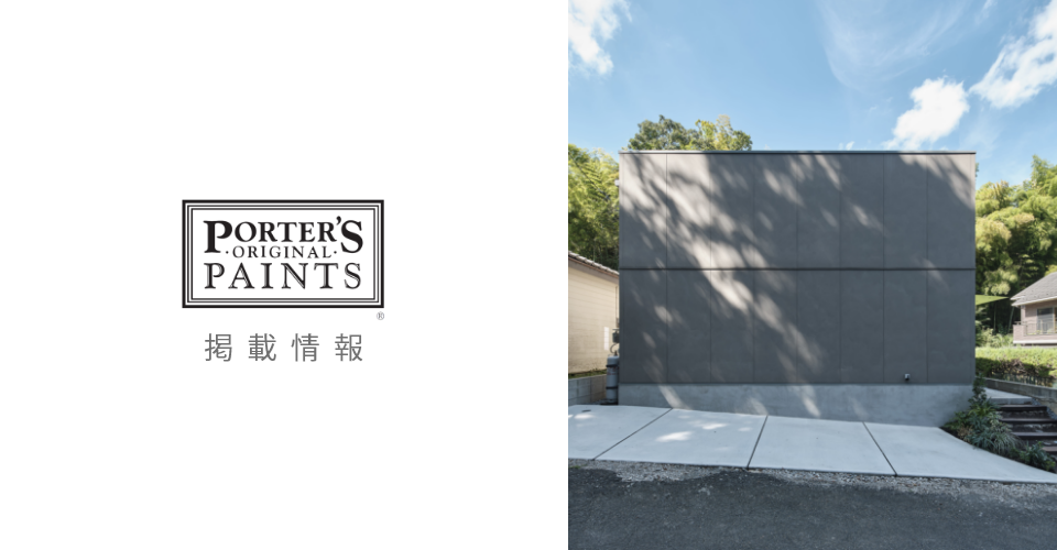 【掲載情報】ペイントコーティングジャーナル