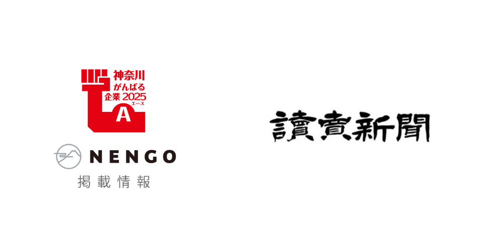 【掲載情報】1/23発刊 読売新聞