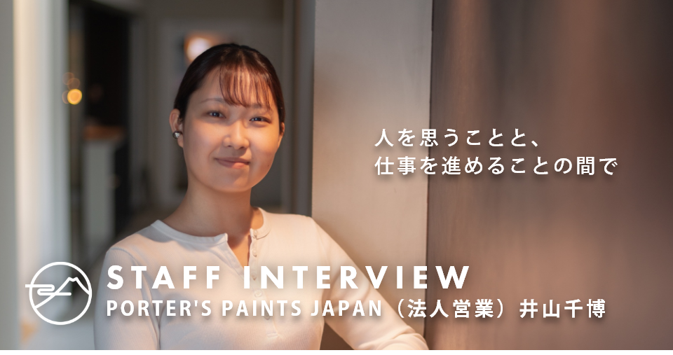 【NENGOスタッフインタビュー】<br>人を思うことと、仕事を進めることの間で