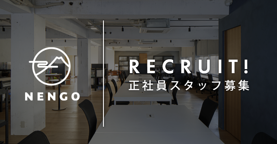 耐火被覆・断熱工事営業（地球防衛隊）<br>建物を守ることは、街の未来を守ること。